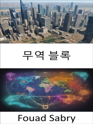 cover image of 무역 블록
